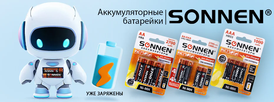 Выбрать аккумуляторные батарейки >>